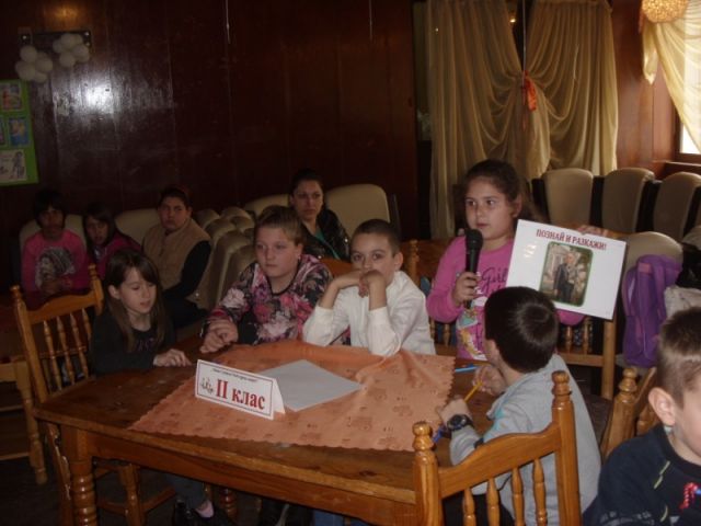 Чети! Сподели! Бъди крачка напред!