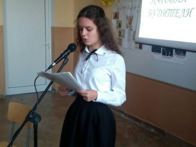 Ден на народните будители [01.11.2017]