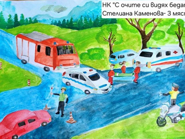 Много награди и творческо вдъхновение
