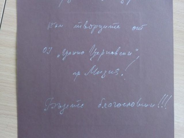 Успешно участие в националния конкурс за Рождество Христово [09.03.2018]