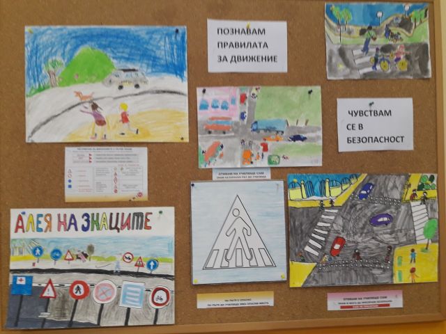 Безопасната зона [12.12.2019]