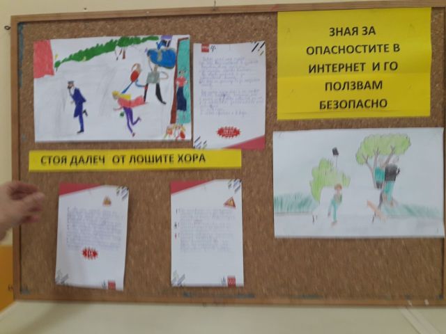 Безопасната зона [12.12.2019]