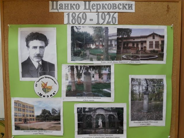 Един различен празник [05.11.2020]