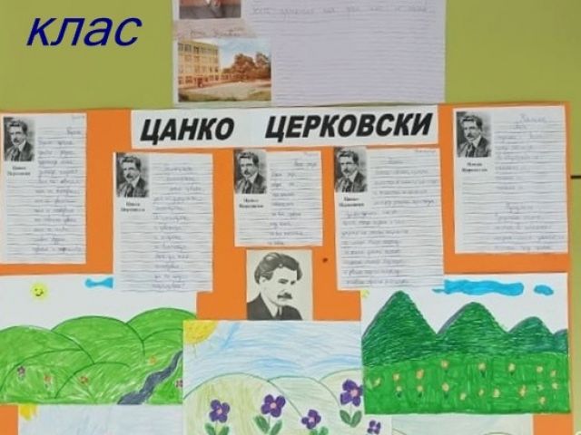 Един различен празник [05.11.2020]