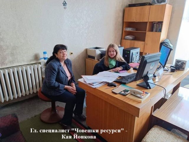 Ден на българската община [30.10.2022]