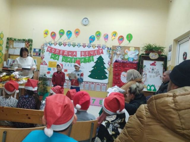 Коледна вечер на цифрите [29.12.2022]