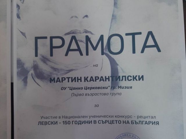 Поклон пред Апостола на свободата [20.02.2023]