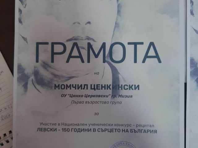 Поклон пред Апостола на свободата [20.02.2023]