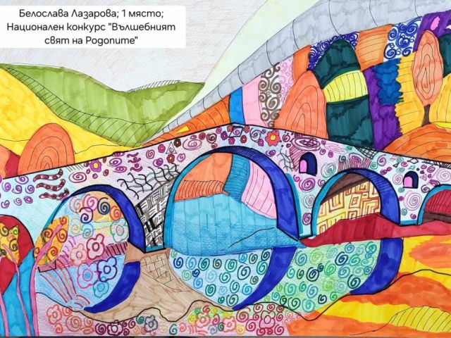 Още една успешна творческа година