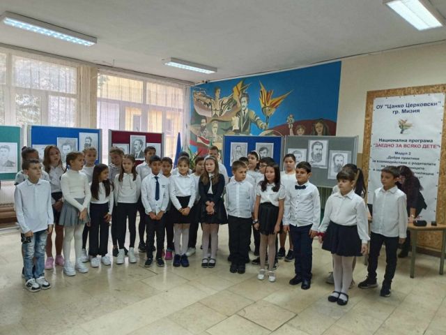 Ден на народните будители [06.11.2023]
