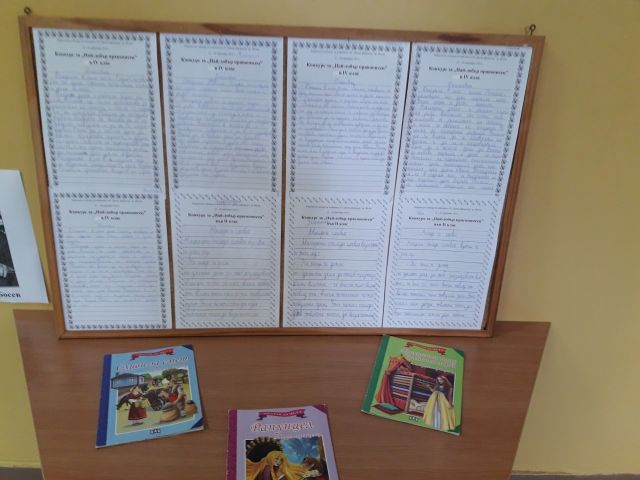 Национална седмица на четенето