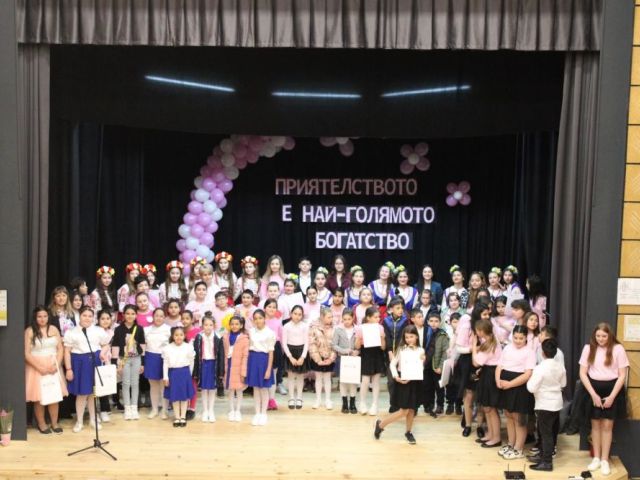 Приятелството e най-голямото богатство [29.02.2024]