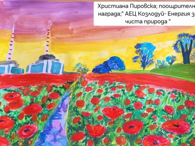 Още една успешна творческа година [25.06.2024]
