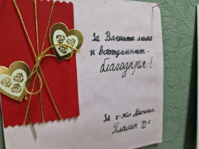 Световен ден на думата „Благодаря“ [17.01.2025]