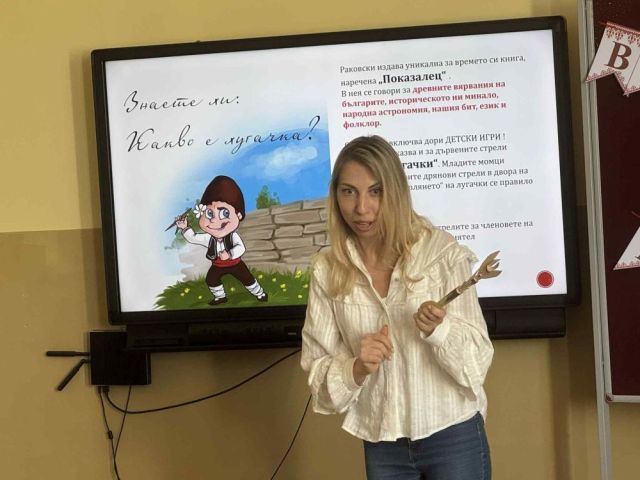 Виктория Петкова и Българознайко в ОУ „Цанко Церковски”