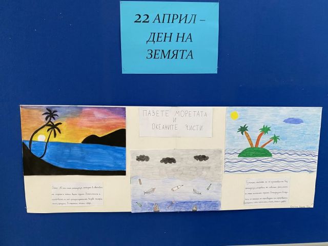 Ден на Земята