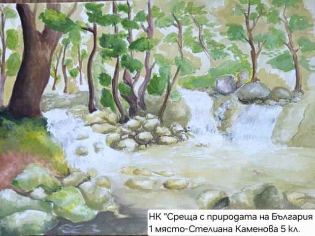 Много награди и творческо вдъхновение