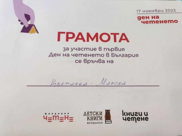 Асен Босев – голям поет с душа на дете