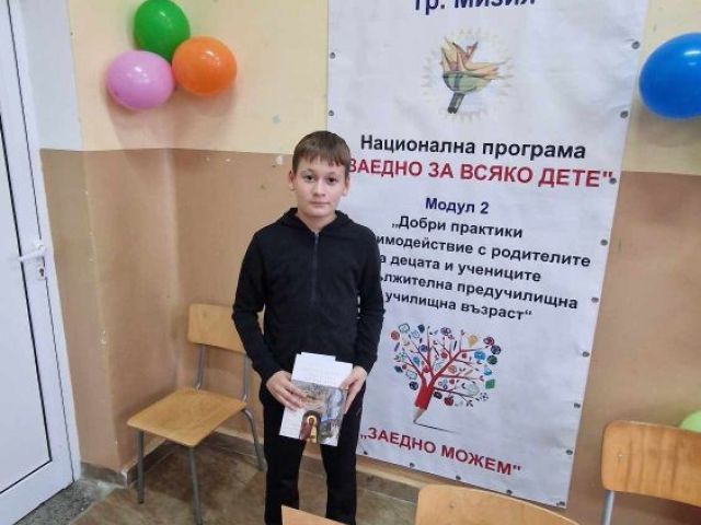 Викторина "Минало, настояще, бъдеще"