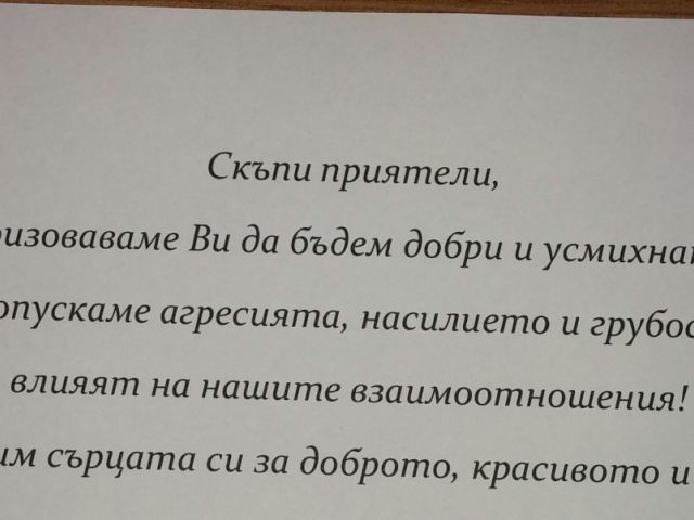 Денят на розовата фланелка