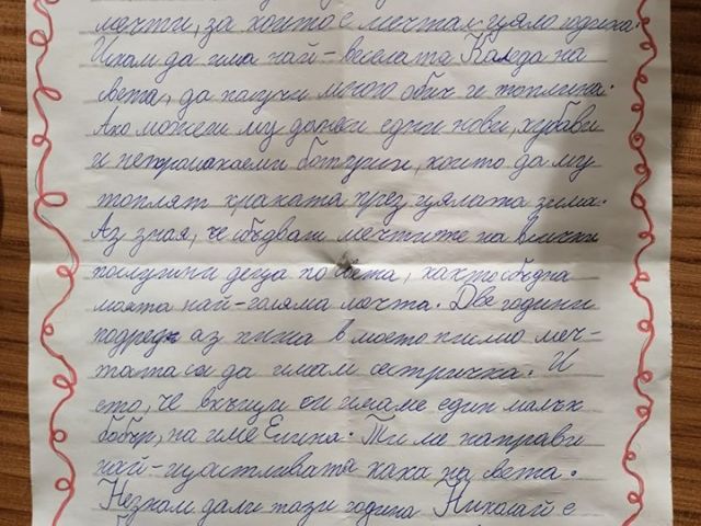 Писмо до Дядо Коледа