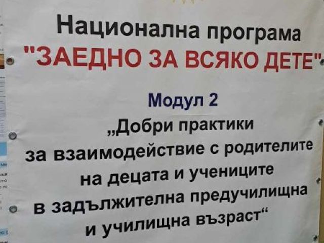 Приказка за доброто