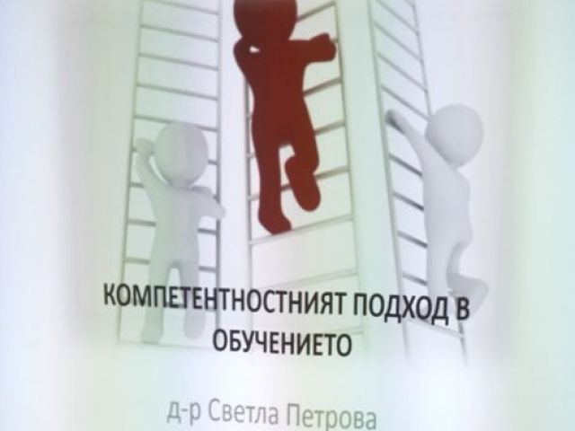 Проект BG05M2OP001-2.010-0001 „Квалификация за професионално развитие на педагогическите специалисти"