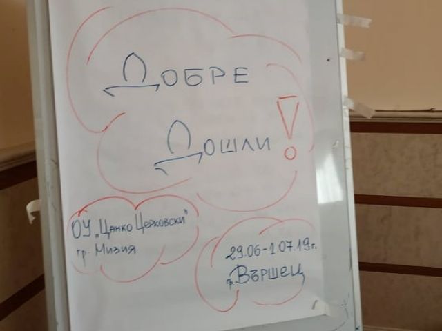 Проект BG05M2OP001-2.010-0001 „Квалификация за професионално развитие на педагогическите специалисти"
